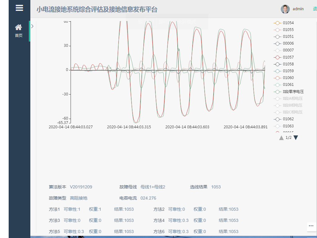 錄播分析界面.png